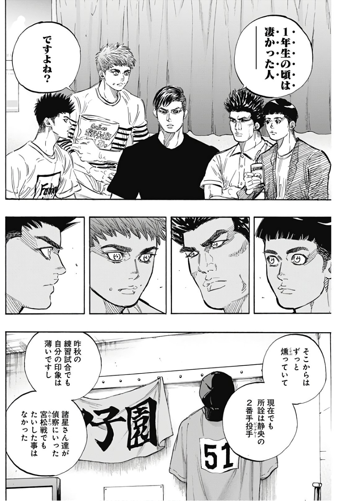 BUNGO - raw - Chapter 153 - https://jpdd.ccdd.to/JPDD/bungo/az4eydas1fa.jpg