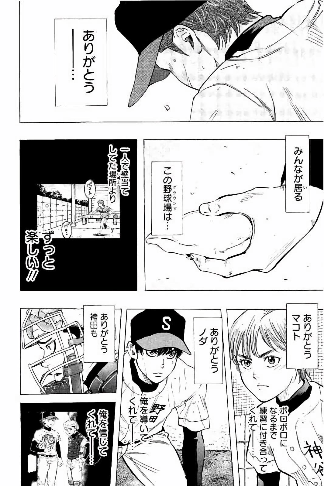BUNGO - raw - Chapter 23 - https://jpdd.ccdd.to/JPDD/bungo/b14tla3e2p5.jpg
