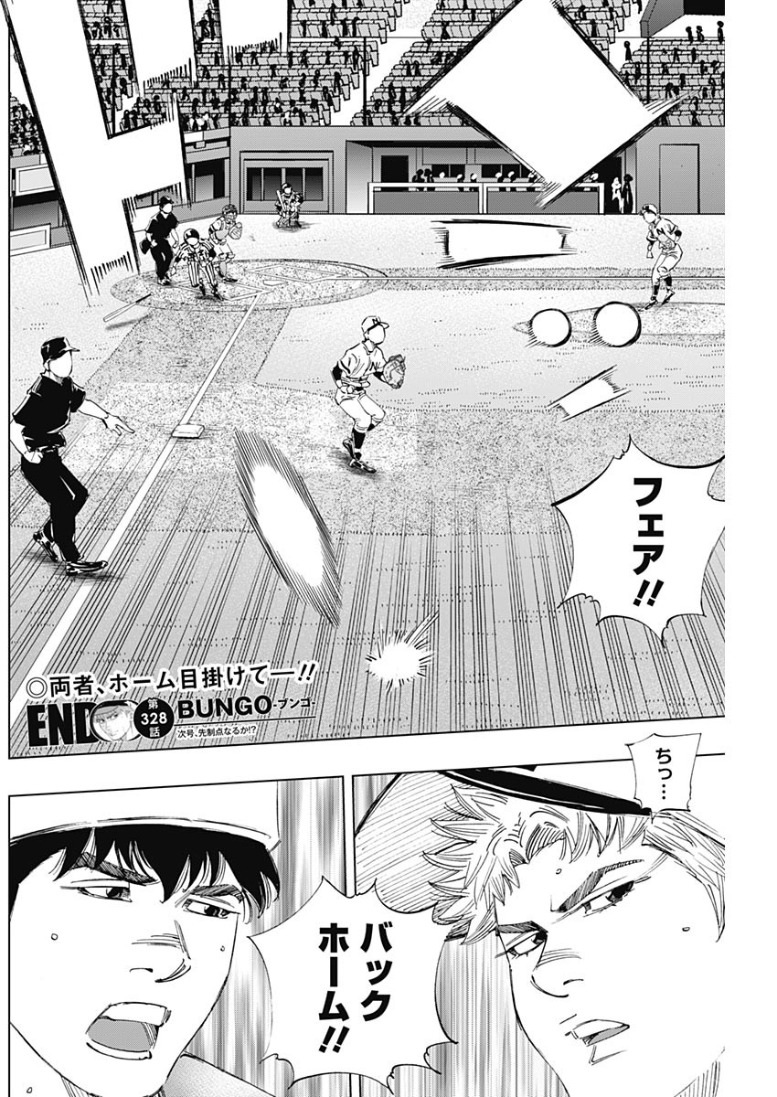 BUNGO - raw - Chapter 328 - https://jpdd.ccdd.to/JPDD/bungo/b1hpoepusxn.jpg