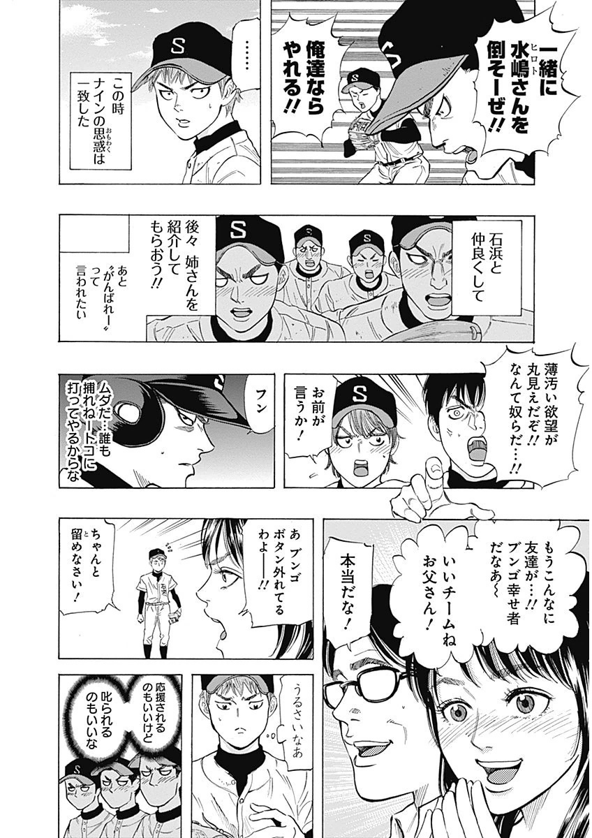 BUNGO - raw - Chapter 5 - https://jpdd.ccdd.to/JPDD/bungo/b1j3ni4wxtn.png