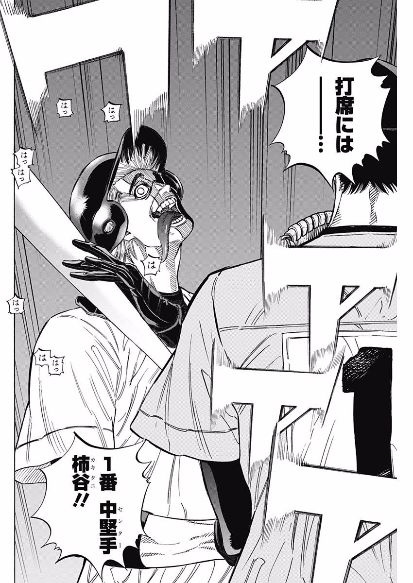 BUNGO - raw - Chapter 146 - https://jpdd.ccdd.to/JPDD/bungo/b1wf414rojo.jpg