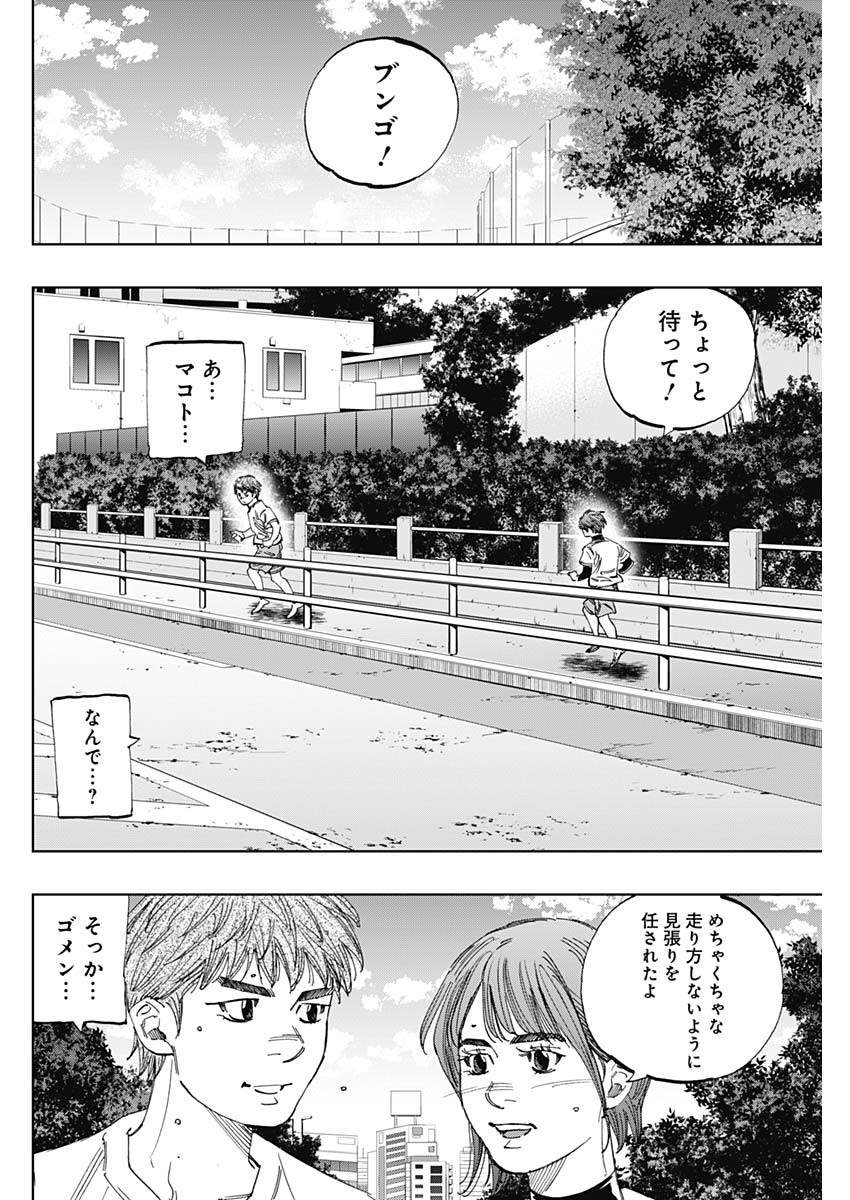 BUNGO - raw - Chapter 333 - https://jpdd.ccdd.to/JPDD/bungo/b233vbt0db4.jpg