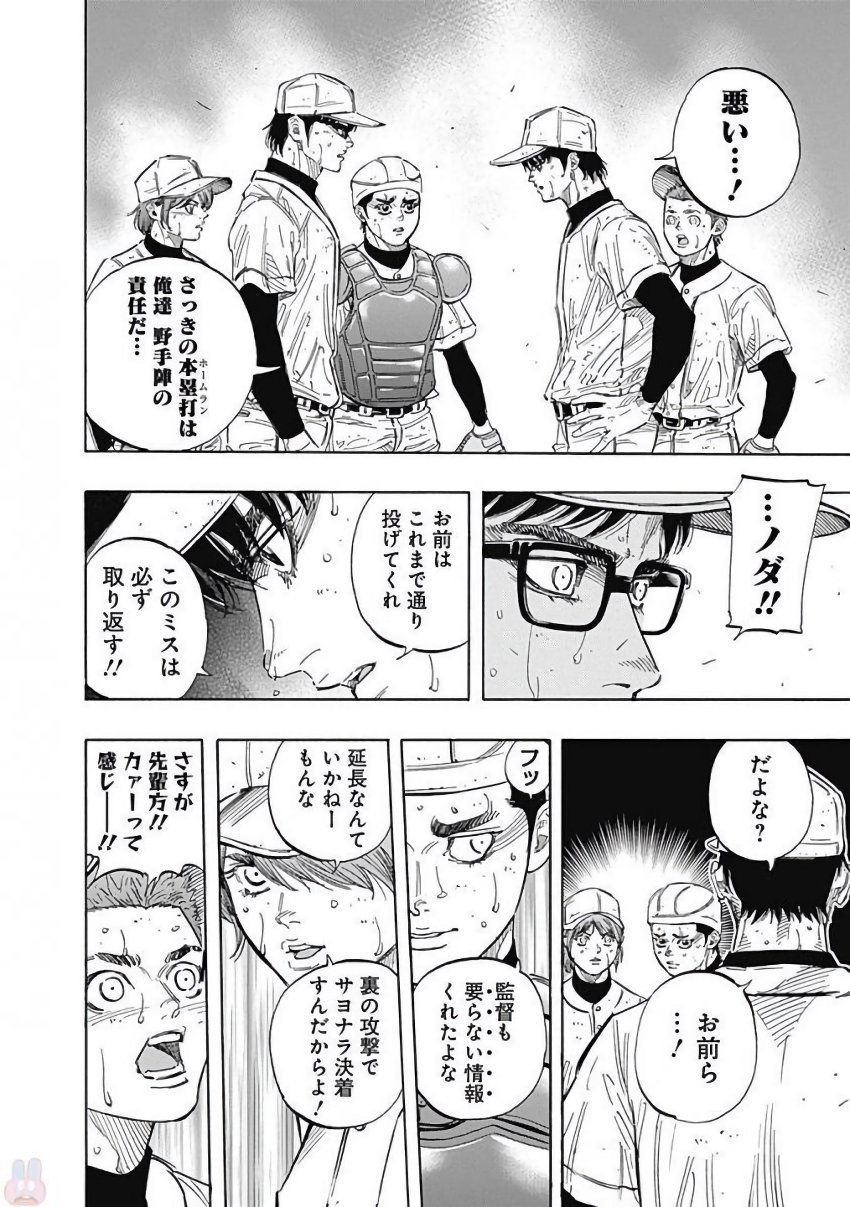 BUNGO - raw - Chapter 123 - https://jpdd.ccdd.to/JPDD/bungo/b23qjormx3v.jpg
