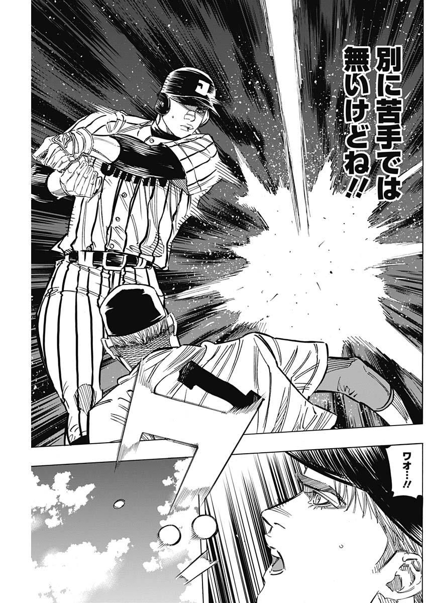 BUNGO - raw - Chapter 228 - https://jpdd.ccdd.to/JPDD/bungo/b24m5qerkb4.jpg