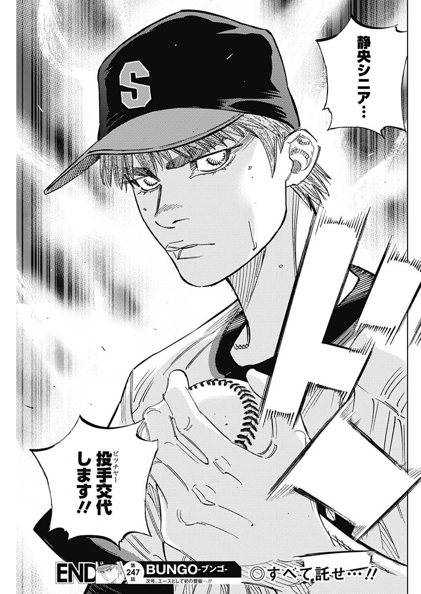 BUNGO - raw - Chapter 247 - https://jpdd.ccdd.to/JPDD/bungo/b2oxzoogzkk.jpg
