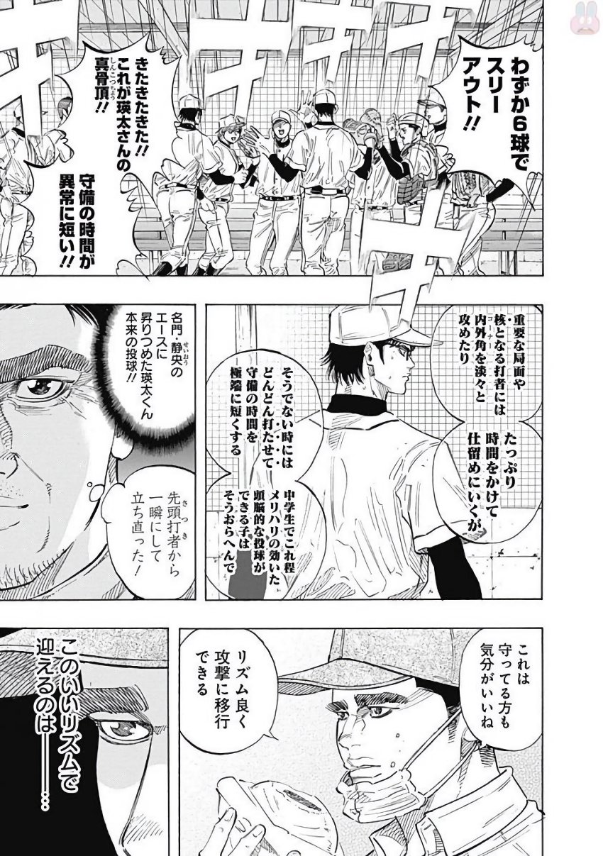 BUNGO - raw - Chapter 110 - https://jpdd.ccdd.to/JPDD/bungo/b30invue4lj.jpg