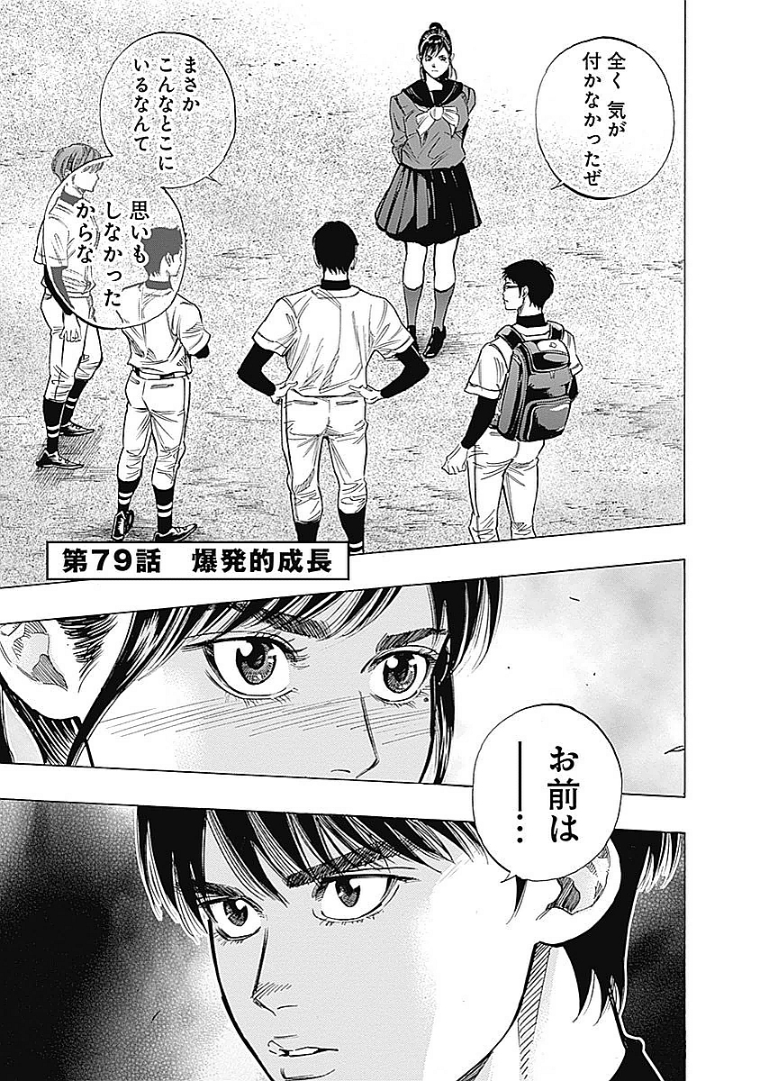 BUNGO - raw - Chapter 79 - https://jpdd.ccdd.to/JPDD/bungo/b34f4mkrgb1.jpg