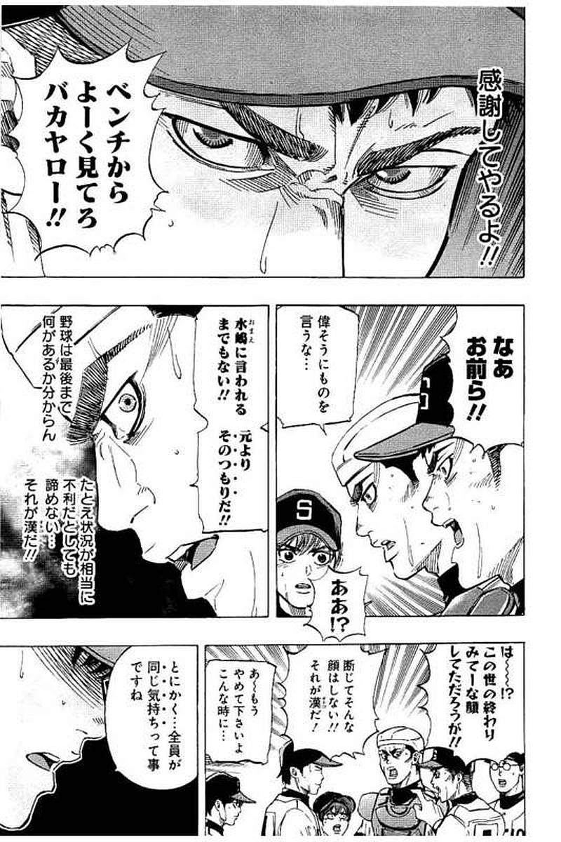BUNGO - raw - Chapter 59 - https://jpdd.ccdd.to/JPDD/bungo/b3fh5rq04pa.jpg