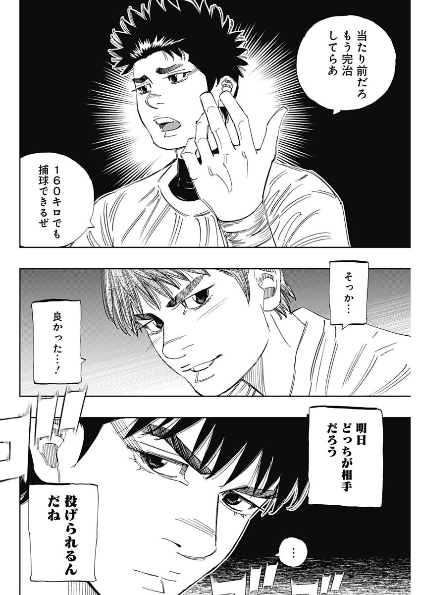 BUNGO - raw - Chapter 333 - https://jpdd.ccdd.to/JPDD/bungo/b3jcmwhzyql.jpg