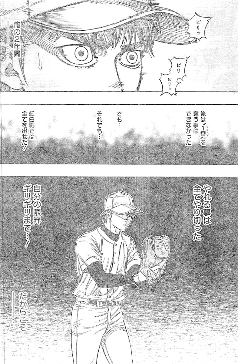 BUNGO - raw - Chapter 137 - https://jpdd.ccdd.to/JPDD/bungo/b3ke3zrwjdf.jpg