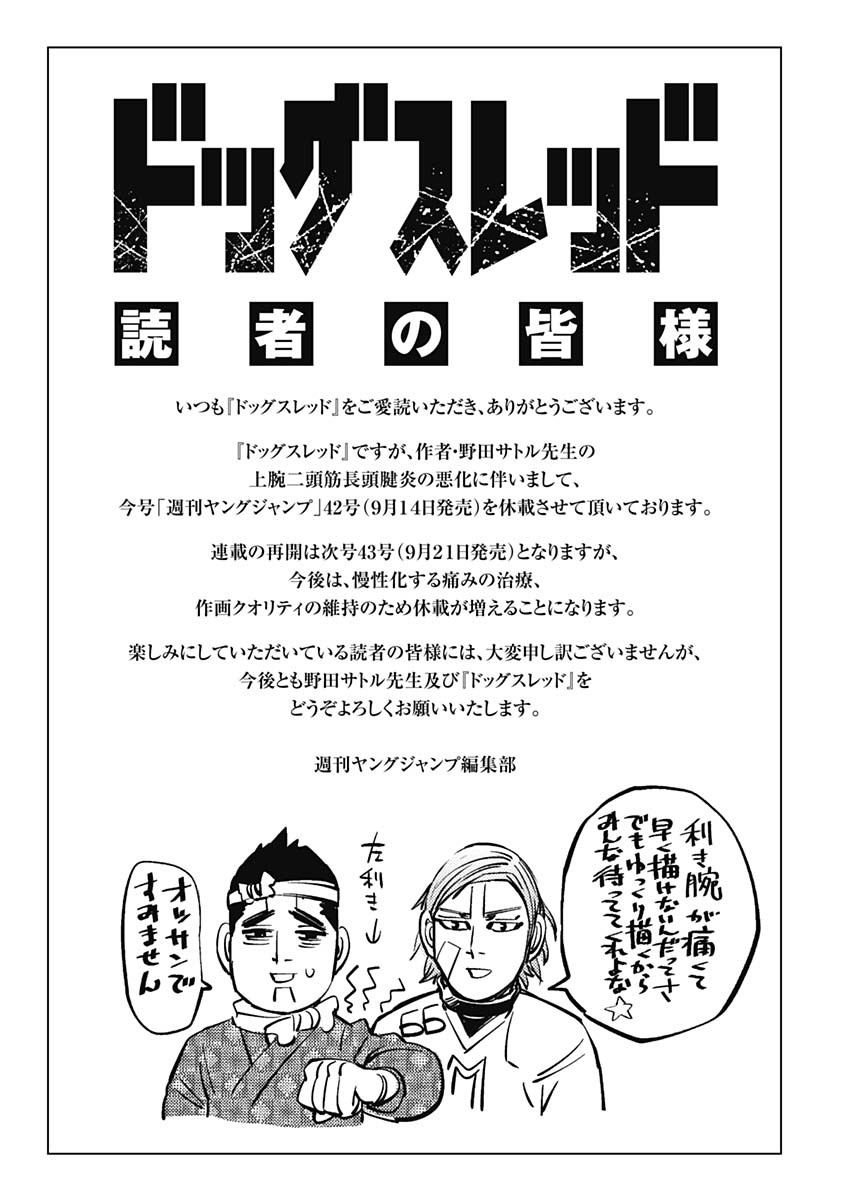 BUNGO - raw - Chapter 362 - https://jpdd.ccdd.to/JPDD/bungo/b3ryglicjq3.jpg