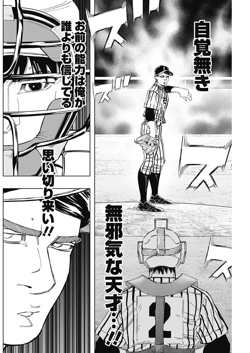 BUNGO - raw - Chapter 337 - https://jpdd.ccdd.to/JPDD/bungo/b3ydhx1uulo.jpg