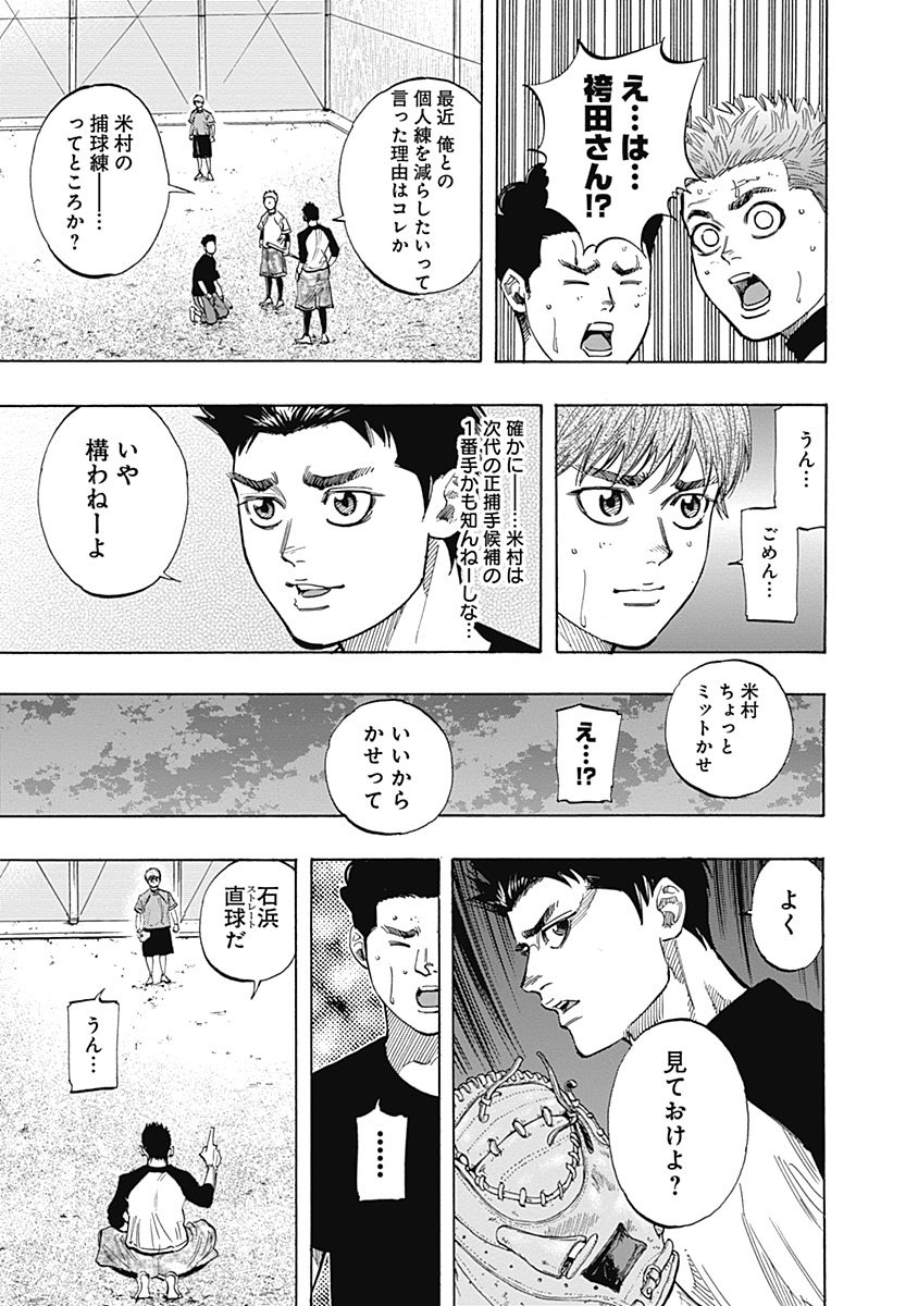 BUNGO - raw - Chapter 103 - https://jpdd.ccdd.to/JPDD/bungo/b5quesa221g.jpg