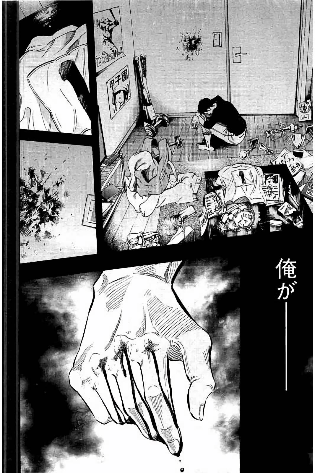 BUNGO - raw - Chapter 29 - https://jpdd.ccdd.to/JPDD/bungo/bavf5nsi4aq.jpg