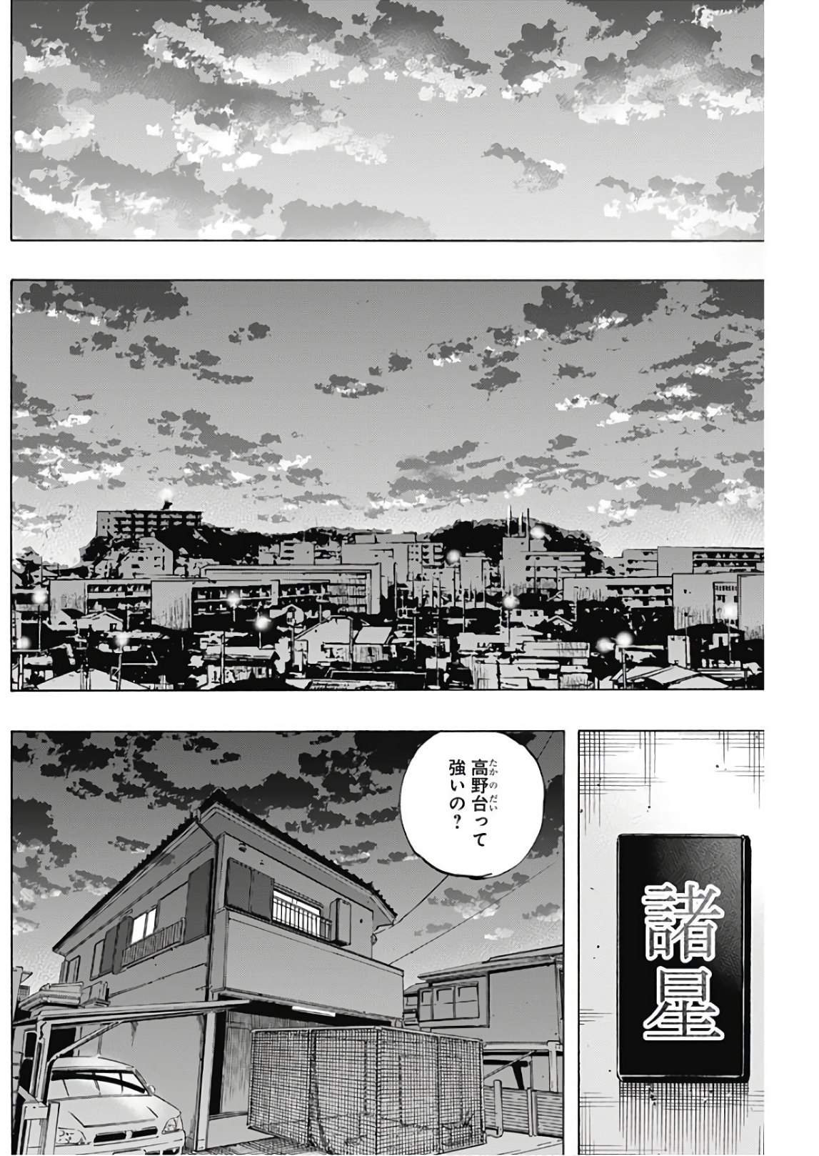 BUNGO - raw - Chapter 153 - https://jpdd.ccdd.to/JPDD/bungo/bb0ljk1ofxl.jpg