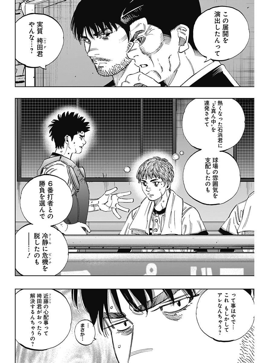 BUNGO - raw - Chapter 375 - https://jpdd.ccdd.to/JPDD/bungo/bbegrws4jje.jpg