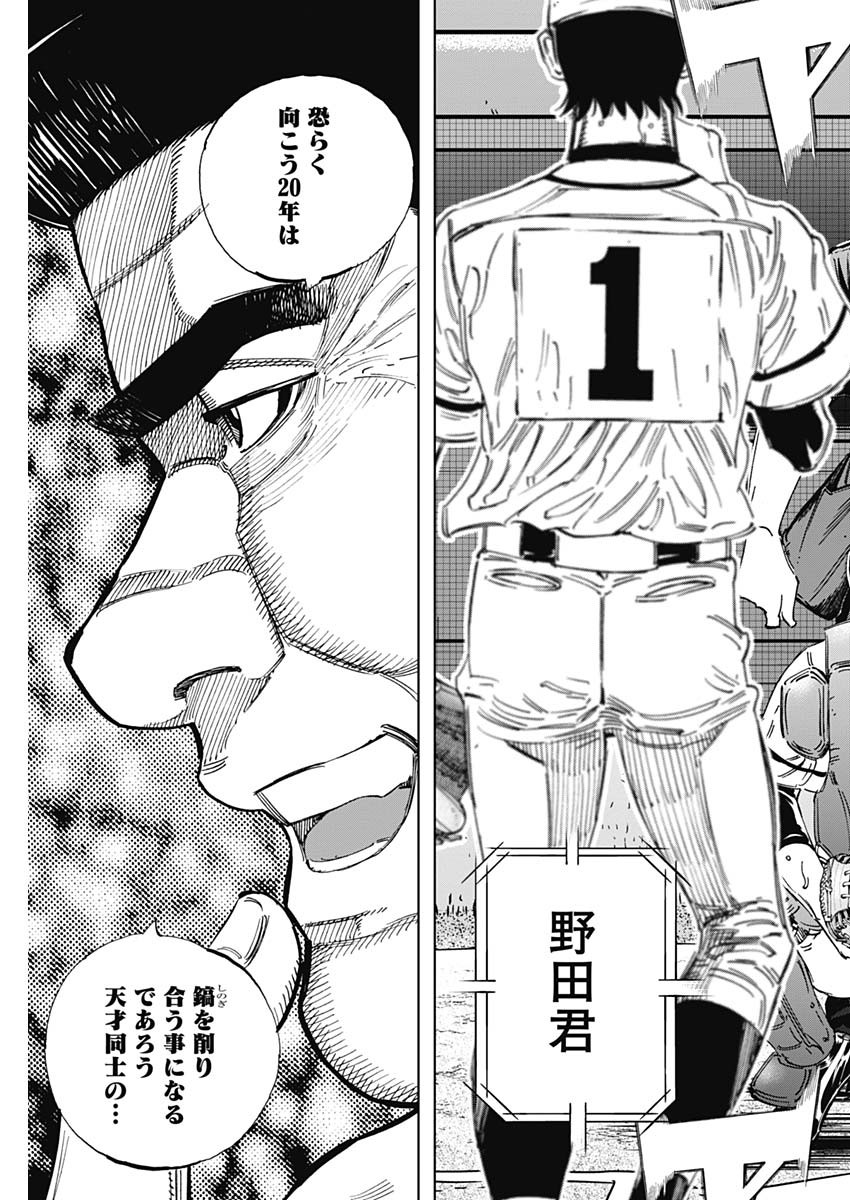 BUNGO - raw - Chapter 362 - https://jpdd.ccdd.to/JPDD/bungo/bbk3ff04gtg.jpg