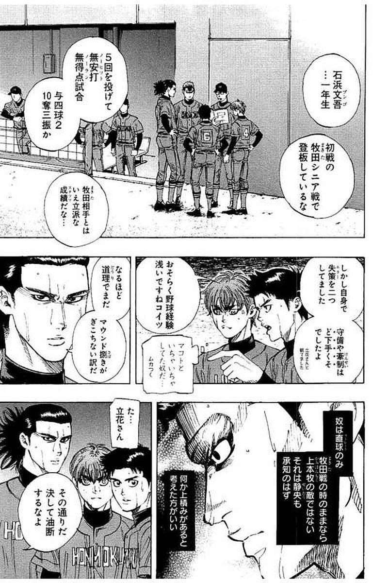 BUNGO - raw - Chapter 63 - https://jpdd.ccdd.to/JPDD/bungo/bbshqcoiy04.jpg
