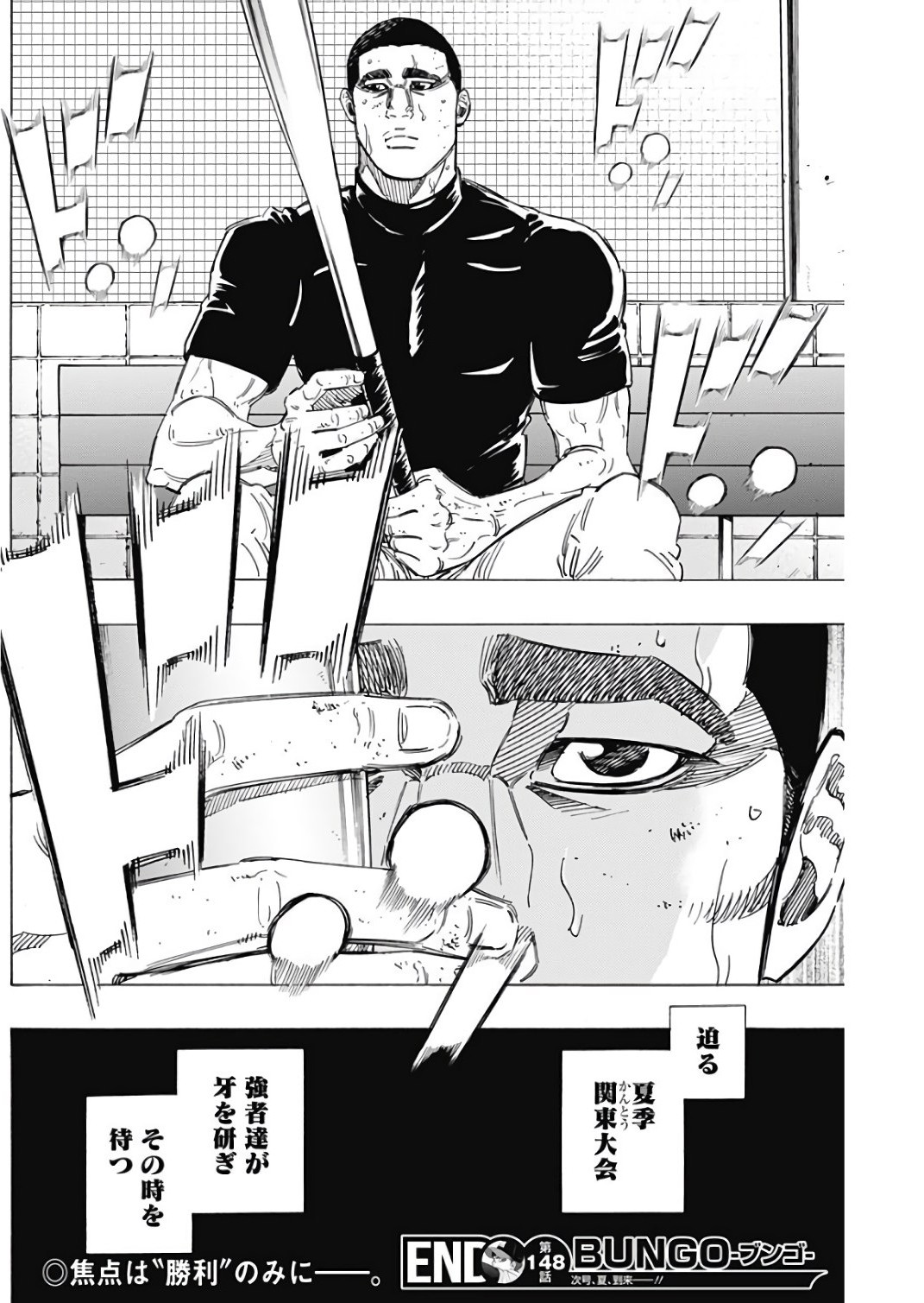 BUNGO - raw - Chapter 148 - https://jpdd.ccdd.to/JPDD/bungo/bbt2xa2tznn.jpg