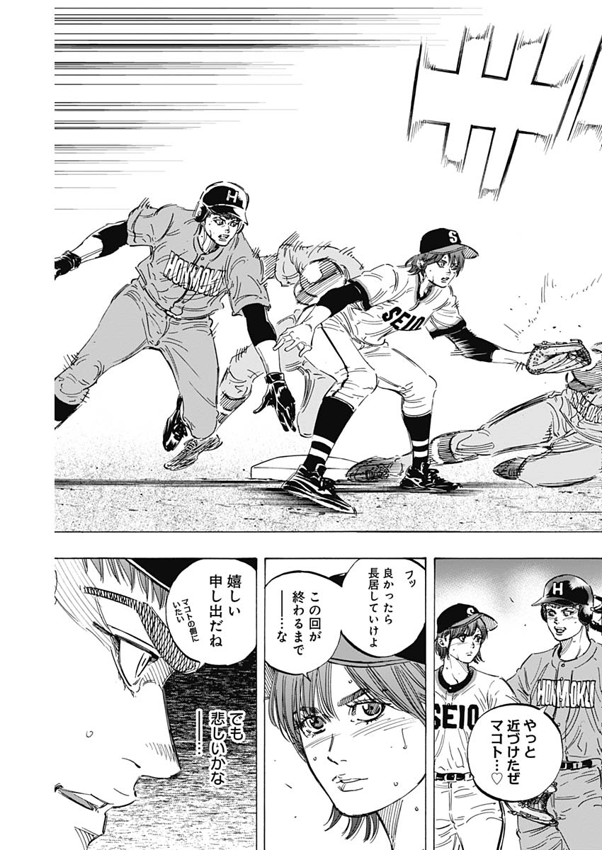 BUNGO - raw - Chapter 166 - https://jpdd.ccdd.to/JPDD/bungo/bc0gfff03on.jpg