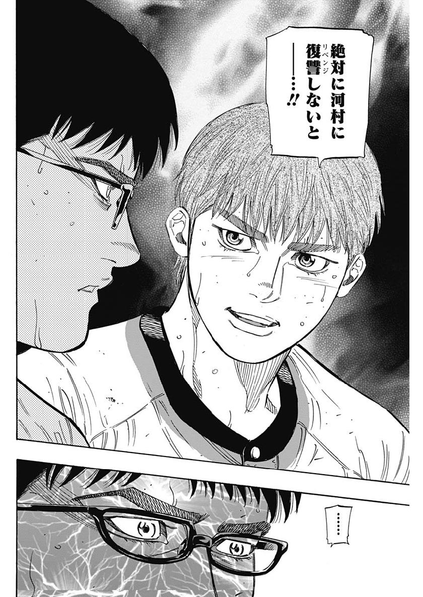 BUNGO - raw - Chapter 201 - https://jpdd.ccdd.to/JPDD/bungo/bcnmvtbbbj0.jpg
