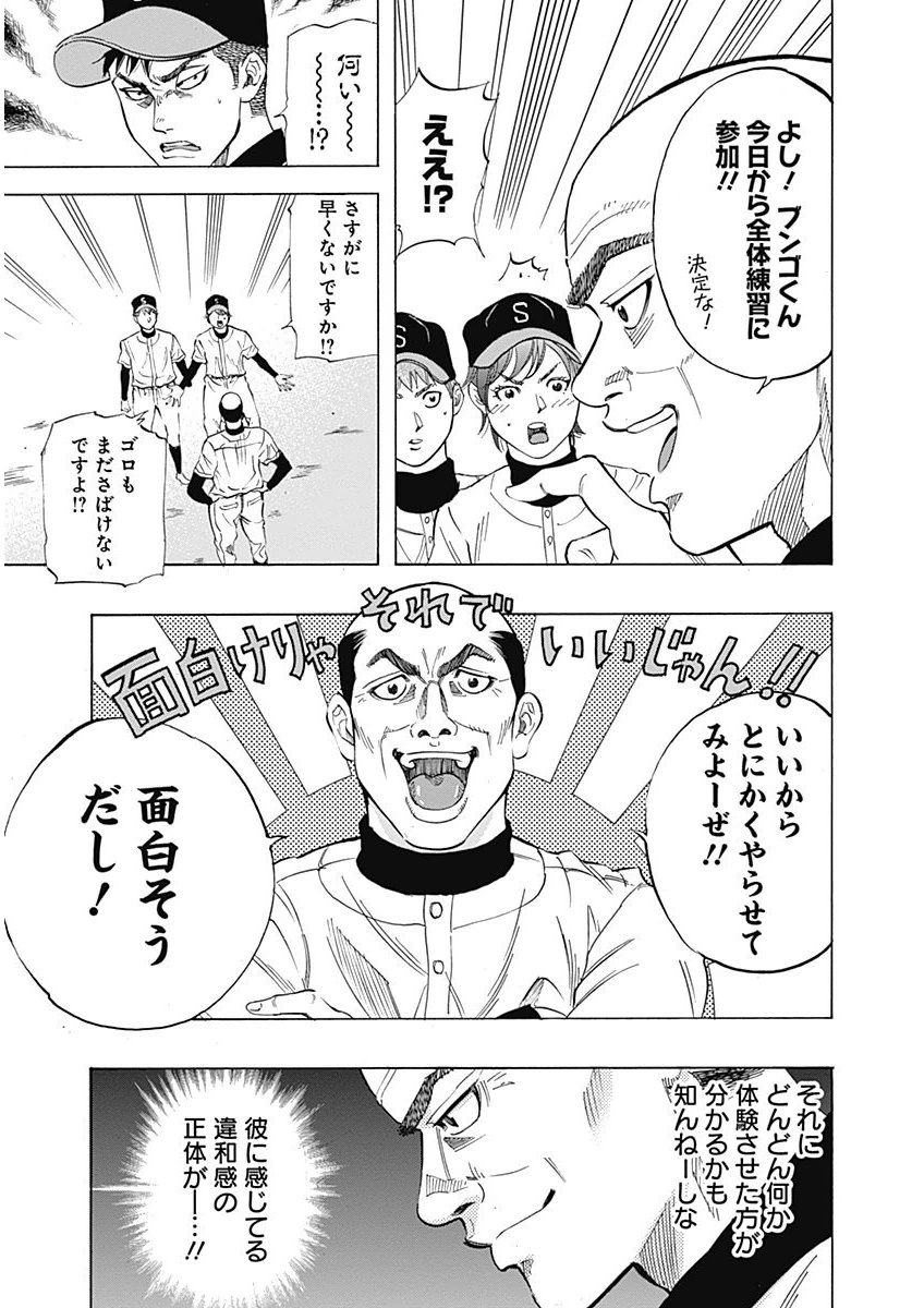 BUNGO - raw - Chapter 4 - https://jpdd.ccdd.to/JPDD/bungo/bd3wcxe10yk.png