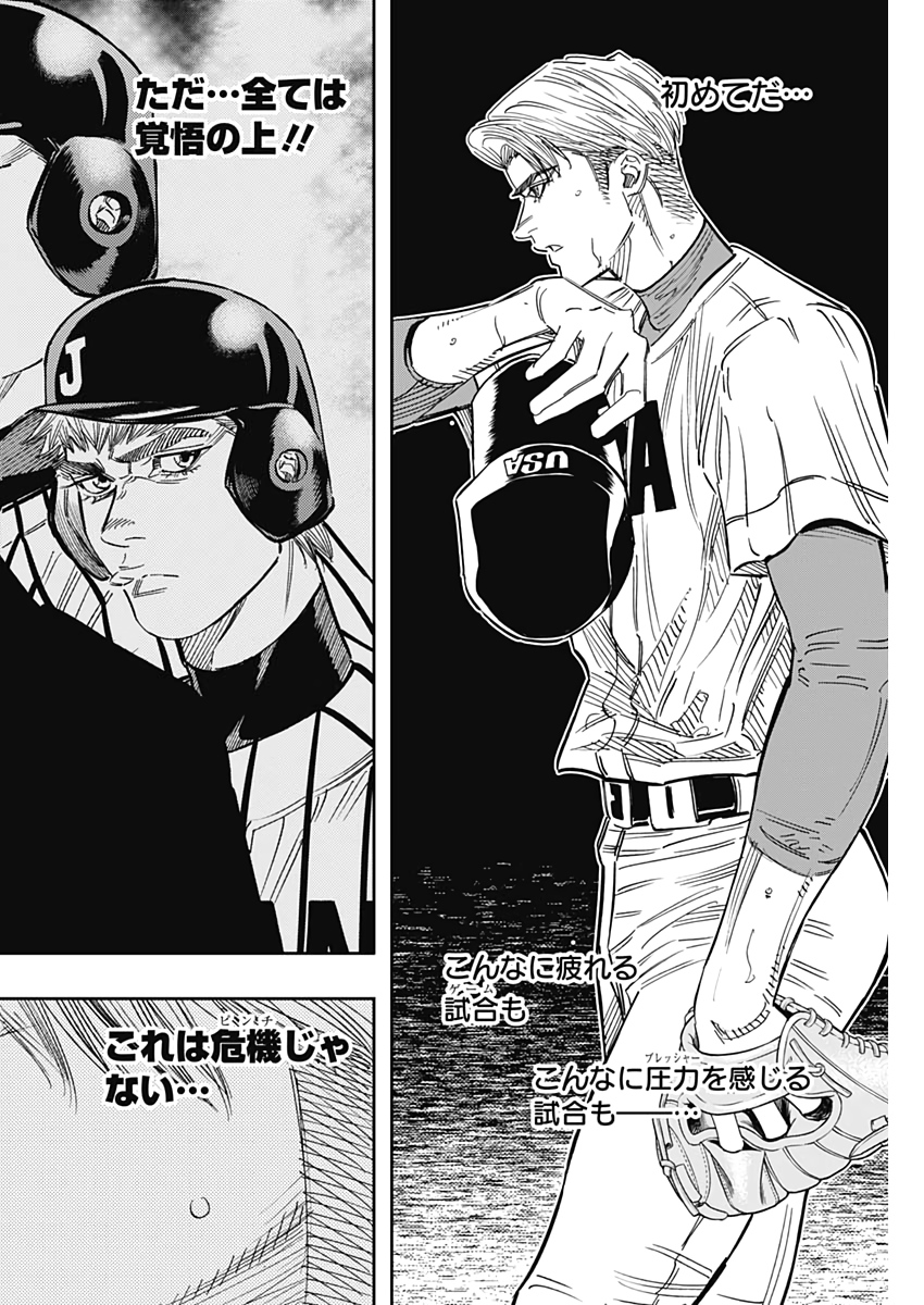 BUNGO - raw - Chapter 234 - https://jpdd.ccdd.to/JPDD/bungo/bdhqwkhwmoi.jpg