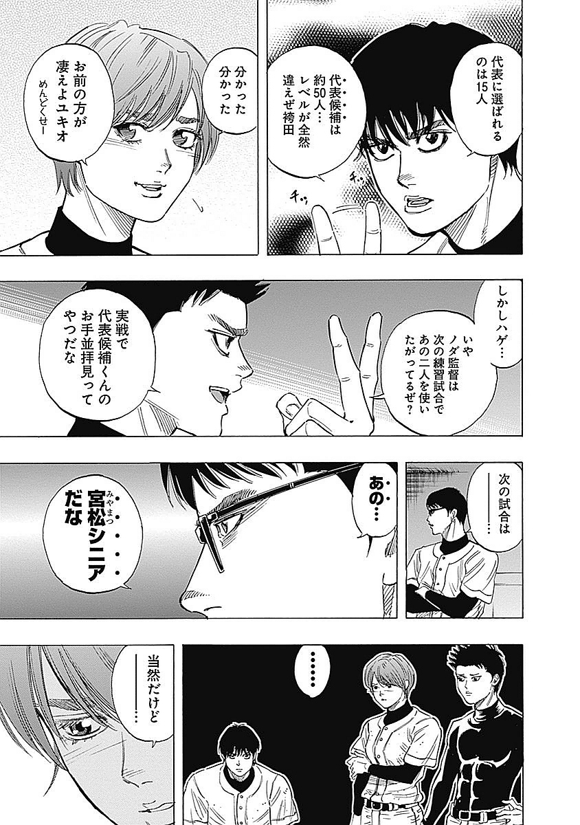 BUNGO - raw - Chapter 94 - https://jpdd.ccdd.to/JPDD/bungo/beztopyo5uf.jpg