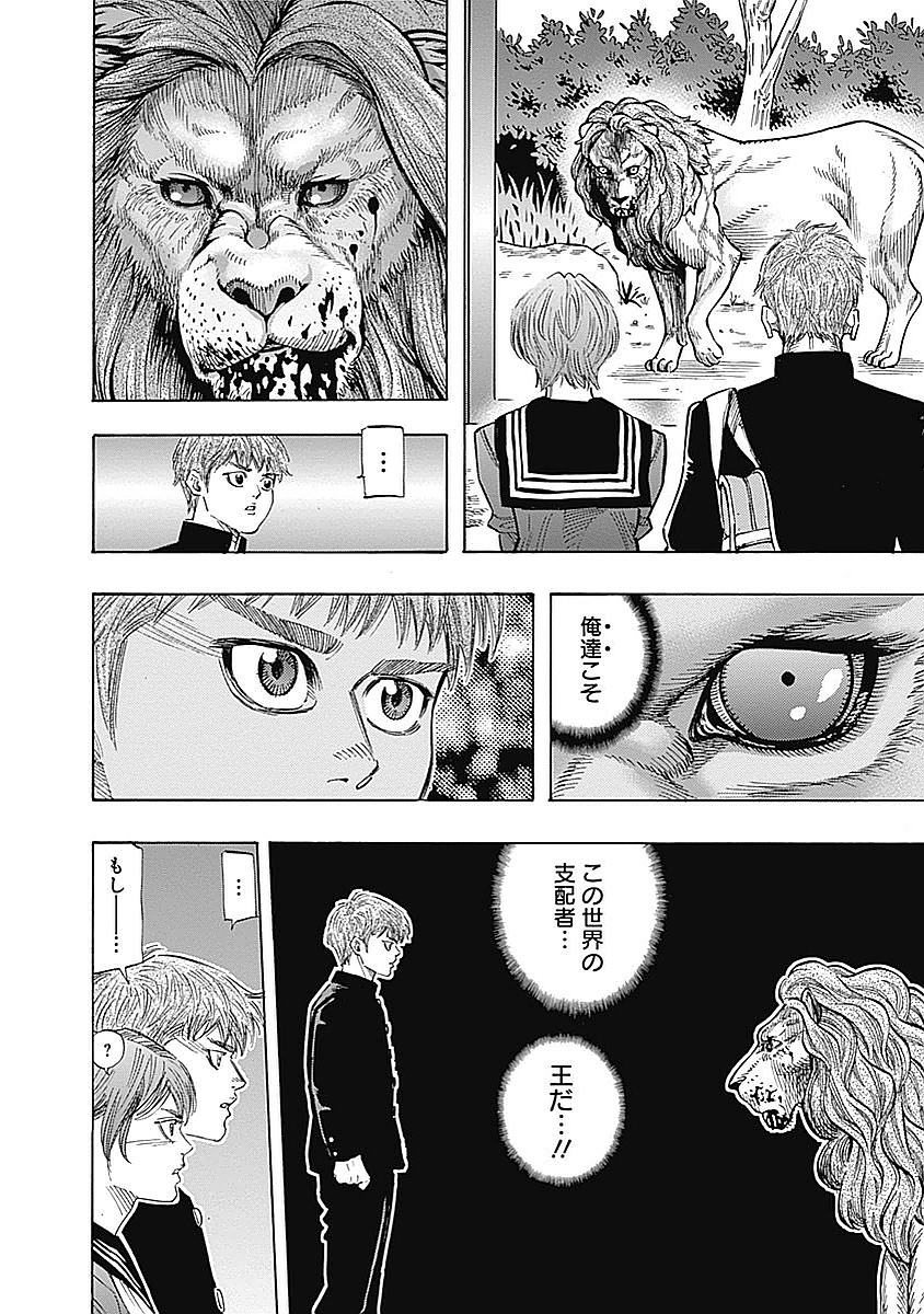 BUNGO - raw - Chapter 87 - https://jpdd.ccdd.to/JPDD/bungo/bgk0kjytaip.jpg