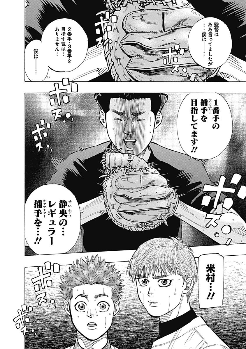 BUNGO - raw - Chapter 100 - https://jpdd.ccdd.to/JPDD/bungo/bglpswm1zek.jpg