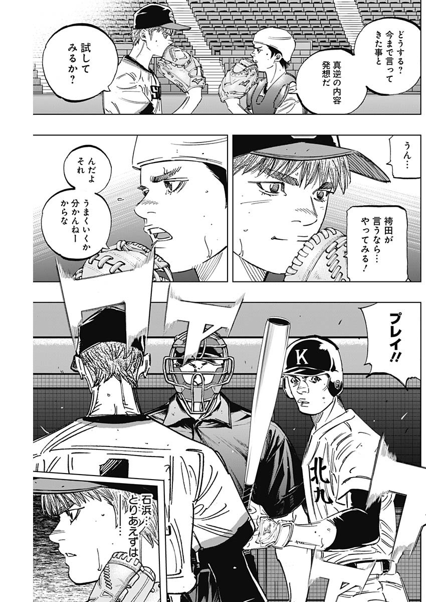 BUNGO - raw - Chapter 249 - https://jpdd.ccdd.to/JPDD/bungo/bisfvwlqsml.jpg