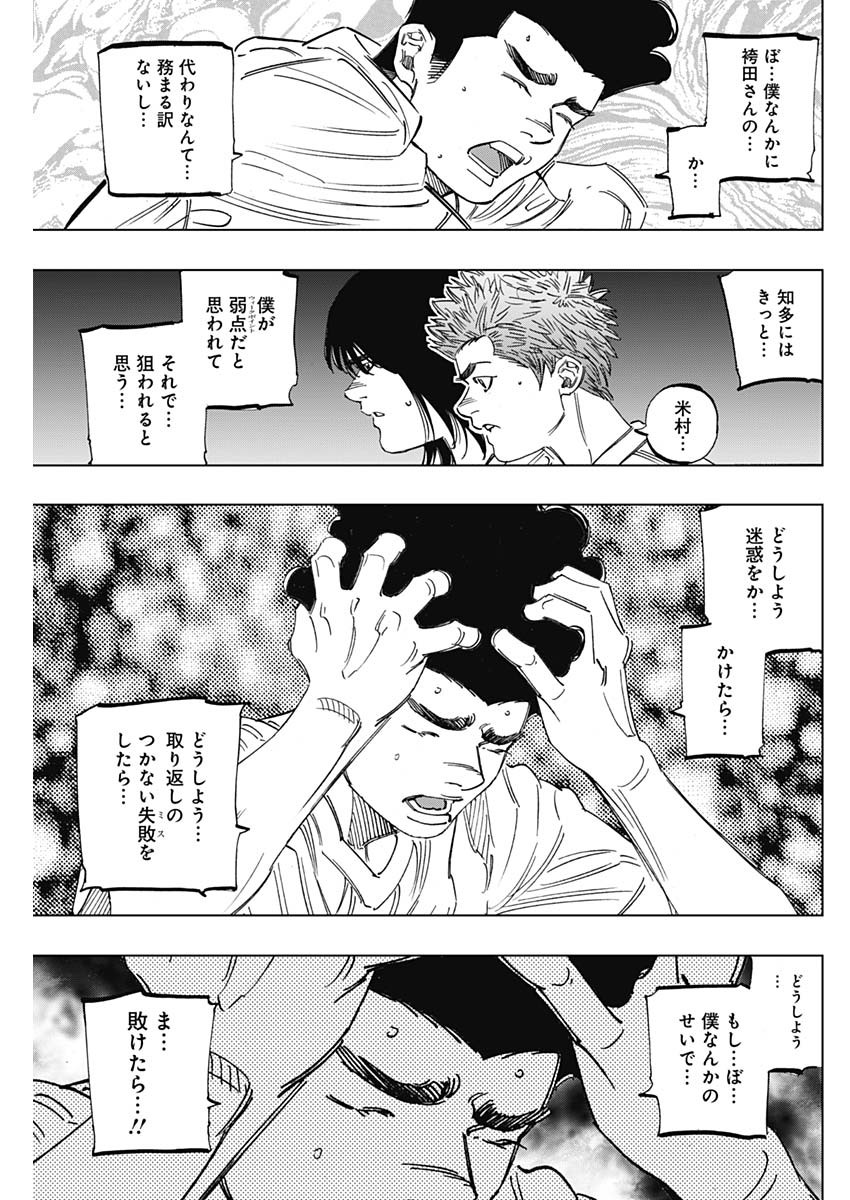 BUNGO - raw - Chapter 264 - https://jpdd.ccdd.to/JPDD/bungo/bjiatyoqhcf.jpg