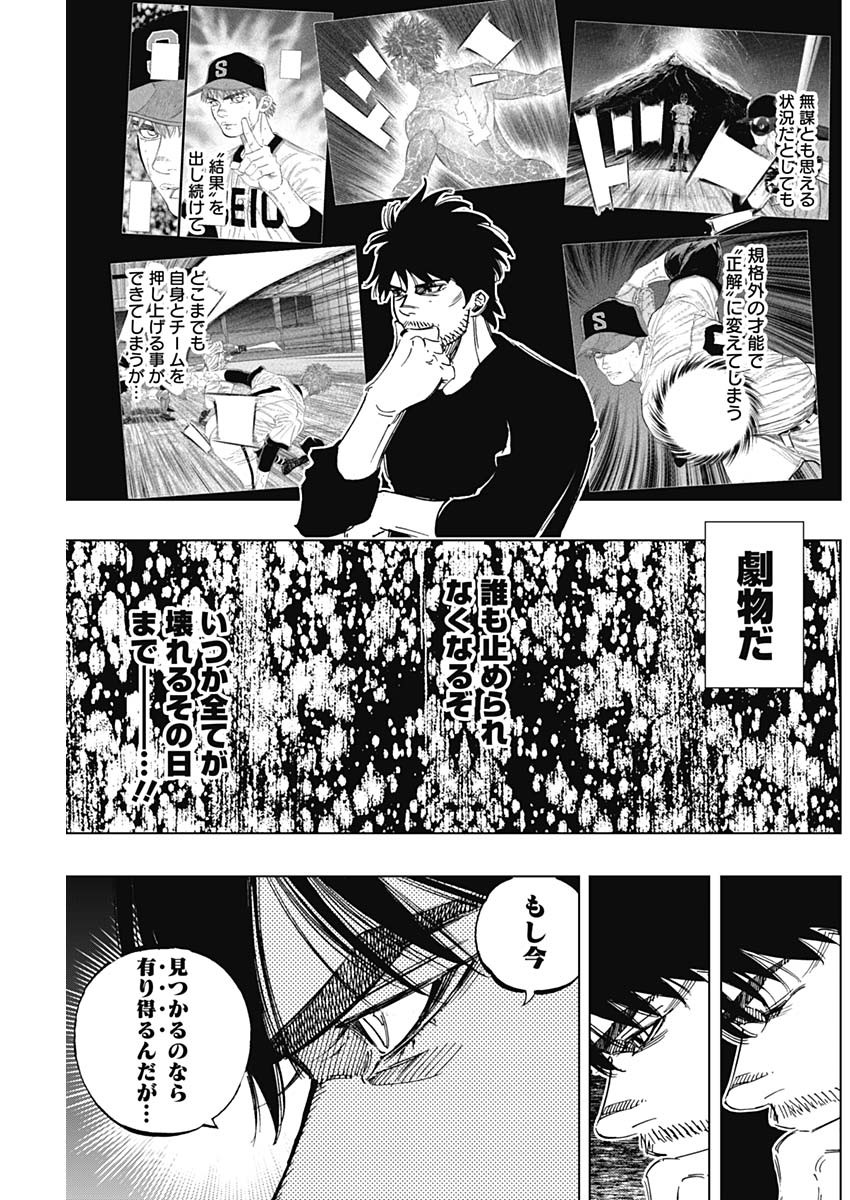 BUNGO - raw - Chapter 277 - https://jpdd.ccdd.to/JPDD/bungo/bkalrrmftxo.jpg