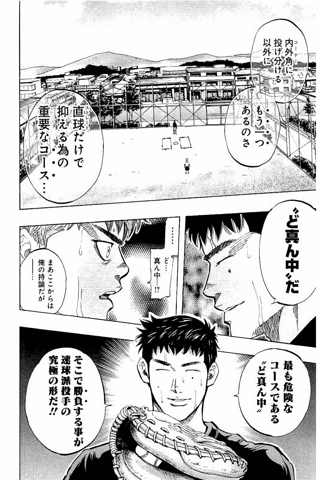 BUNGO - raw - Chapter 34 - https://jpdd.ccdd.to/JPDD/bungo/bkcgoc2d12l.jpg