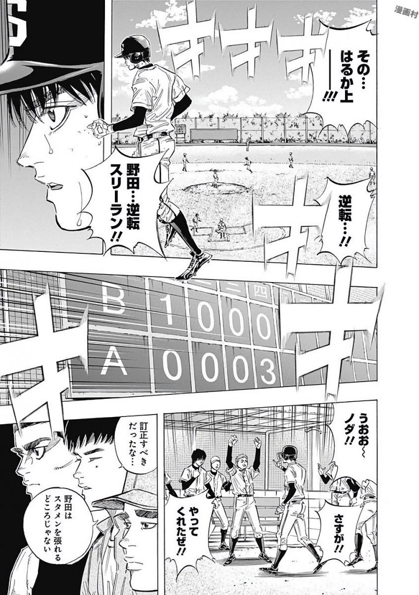BUNGO - raw - Chapter 116 - https://jpdd.ccdd.to/JPDD/bungo/bkgcdxjhbi2.jpg