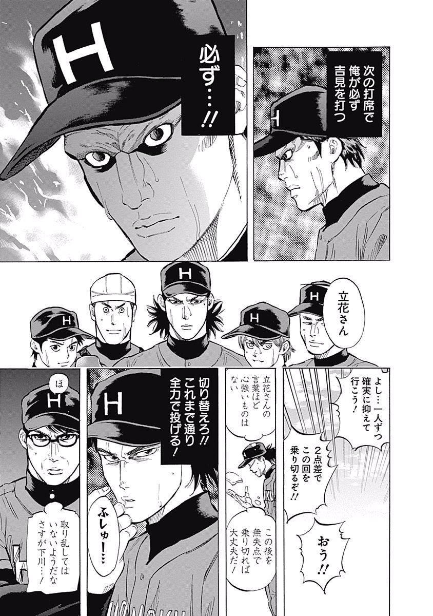 BUNGO - raw - Chapter 50 - https://jpdd.ccdd.to/JPDD/bungo/bklsqnx1mo2.jpg