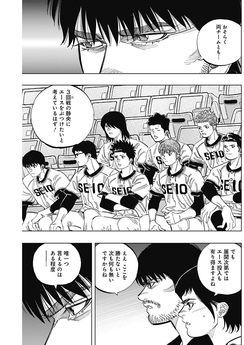 BUNGO - raw - Chapter 255 - https://jpdd.ccdd.to/JPDD/bungo/bky05lwa5ik.jpg