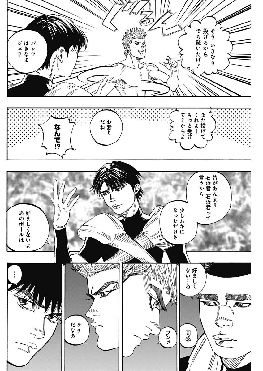 BUNGO - raw - Chapter 225 - https://jpdd.ccdd.to/JPDD/bungo/bldsrswuliw.jpg