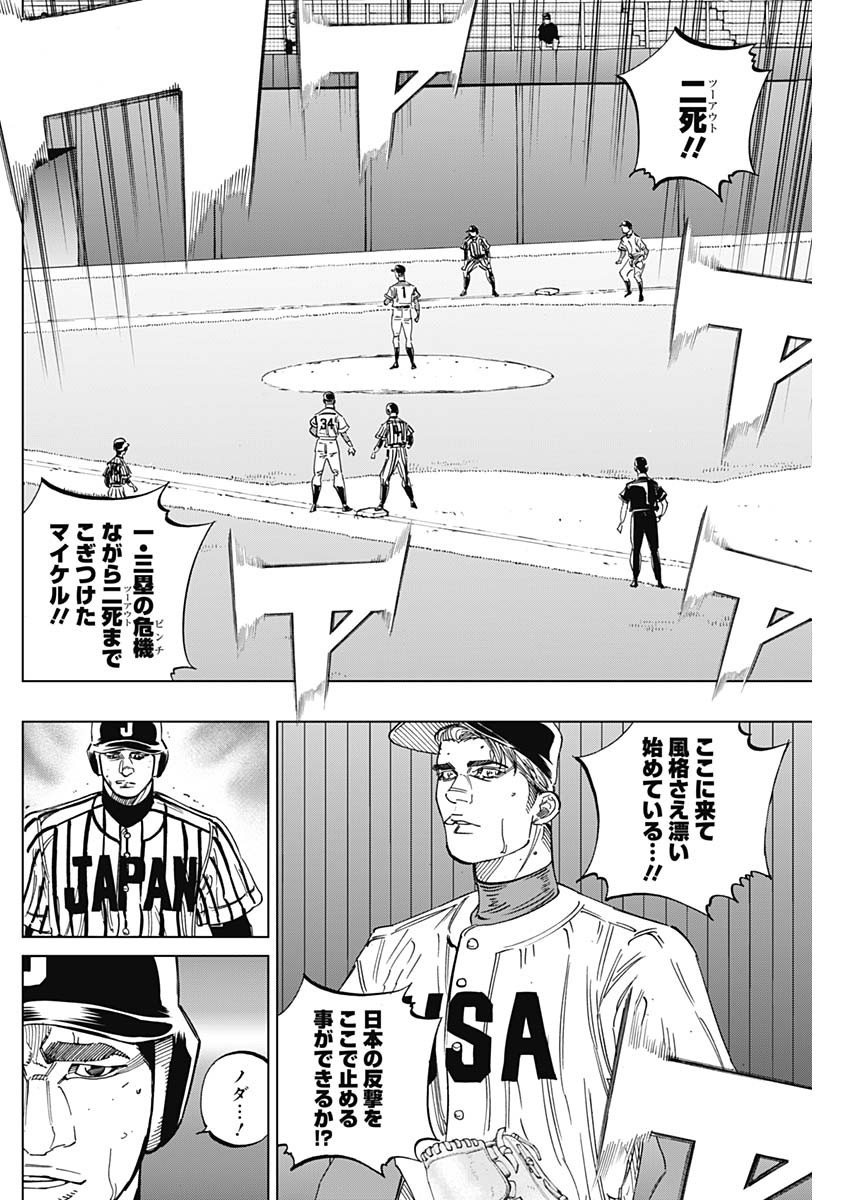 BUNGO - raw - Chapter 237 - https://jpdd.ccdd.to/JPDD/bungo/ble3feczdz4.jpg