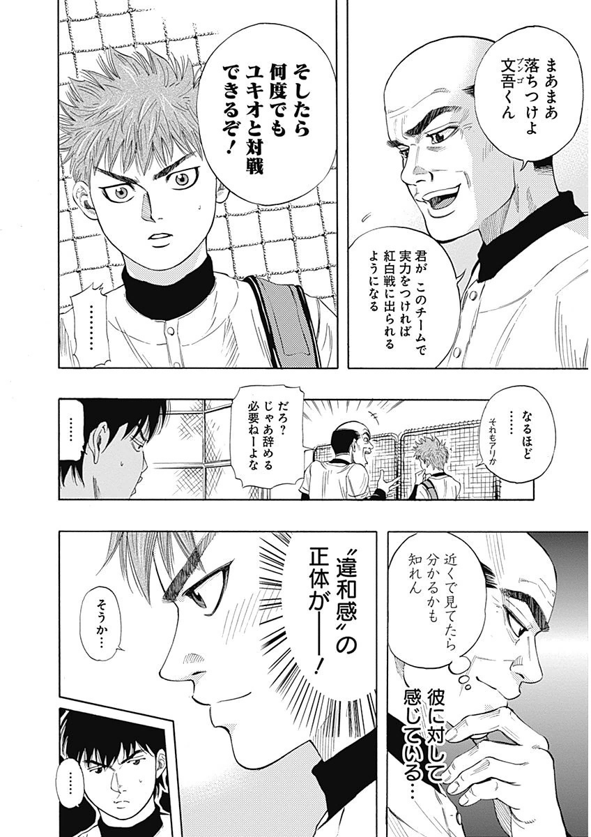 BUNGO - raw - Chapter 3 - https://jpdd.ccdd.to/JPDD/bungo/blwifm0yz01.png