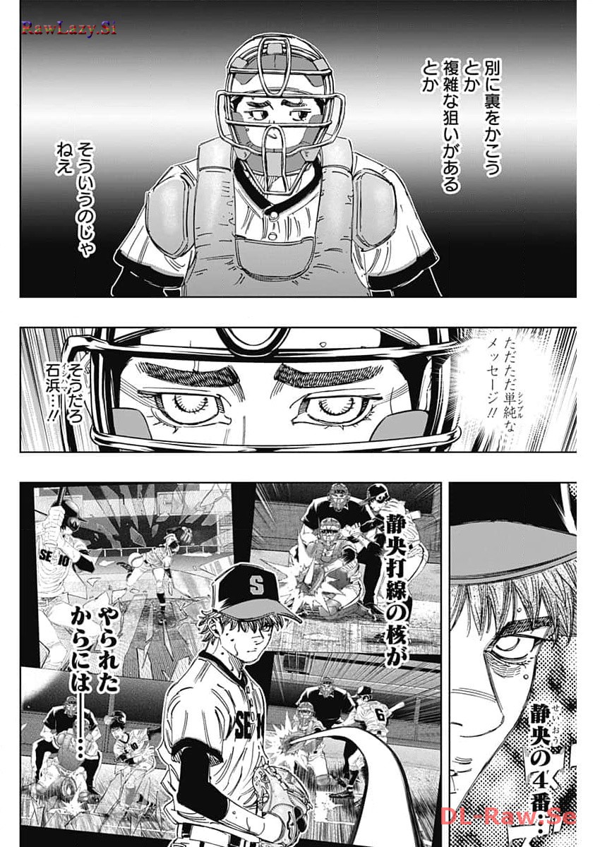 BUNGO - raw - Chapter 374 - https://jpdd.ccdd.to/JPDD/bungo/bmjc3vzd3b2.jpg