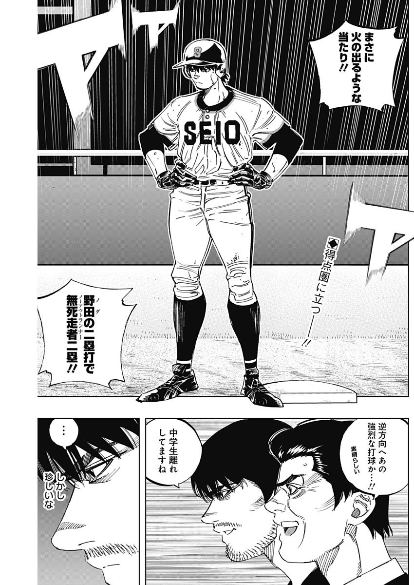 BUNGO - raw - Chapter 276 - https://jpdd.ccdd.to/JPDD/bungo/bmnbx3p335s.jpg