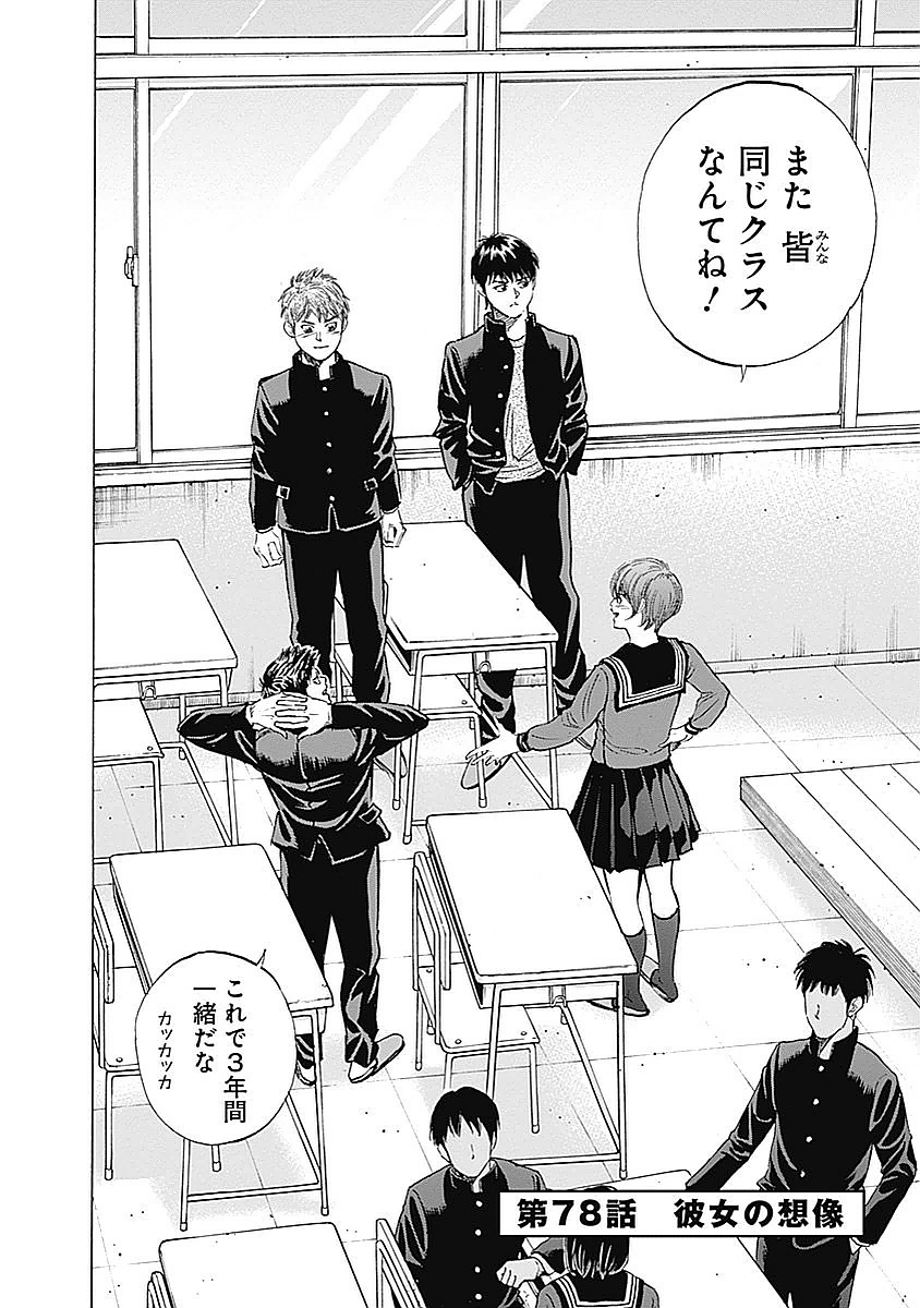 BUNGO - raw - Chapter 78 - https://jpdd.ccdd.to/JPDD/bungo/bmnicrllcqj.jpg