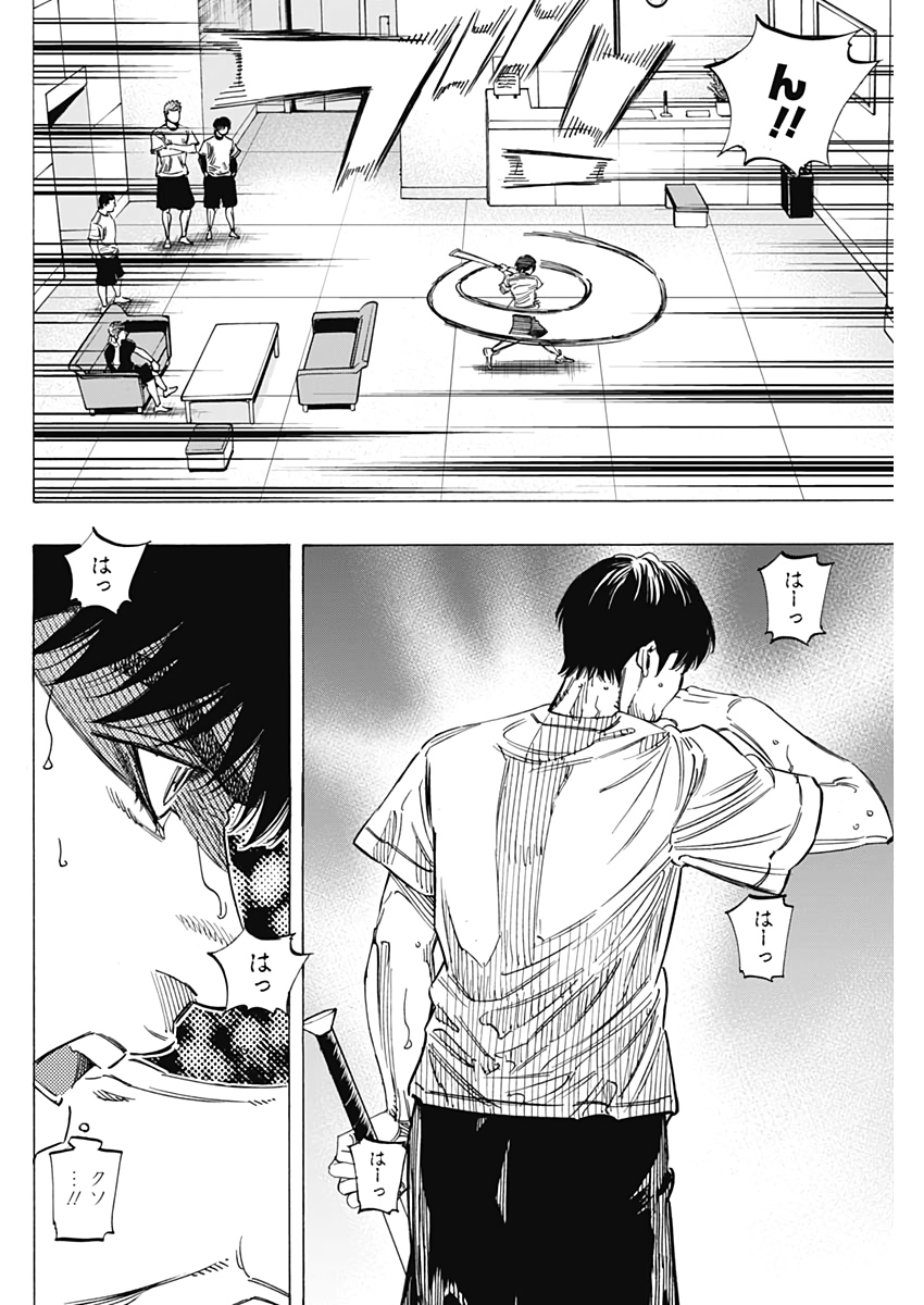 BUNGO - raw - Chapter 223 - https://jpdd.ccdd.to/JPDD/bungo/bngixefzufd.jpg