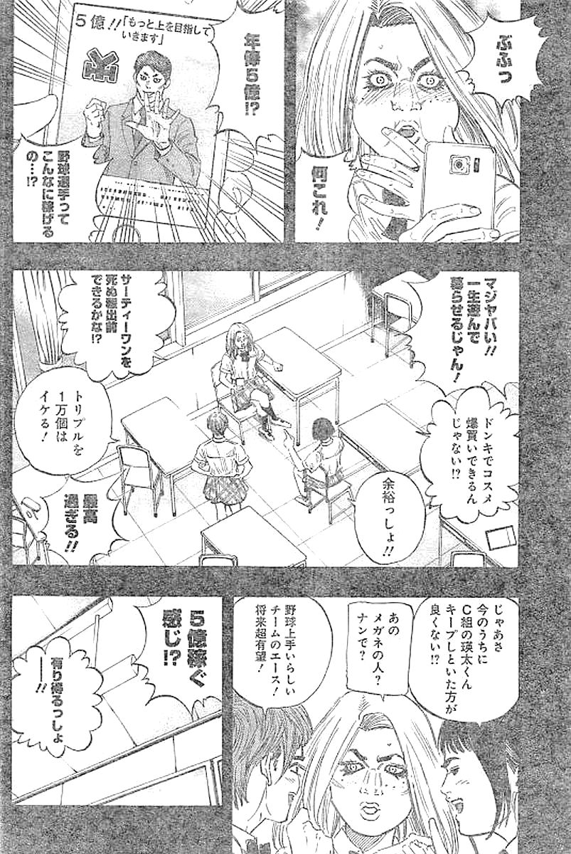 BUNGO - raw - Chapter 133 - https://jpdd.ccdd.to/JPDD/bungo/bnst2zatifr.jpg