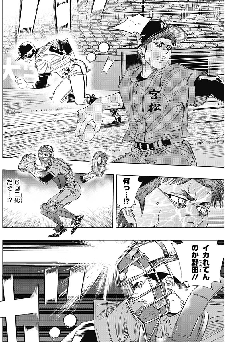 BUNGO - raw - Chapter 308 - https://jpdd.ccdd.to/JPDD/bungo/bnzhi3jqkzf.jpg