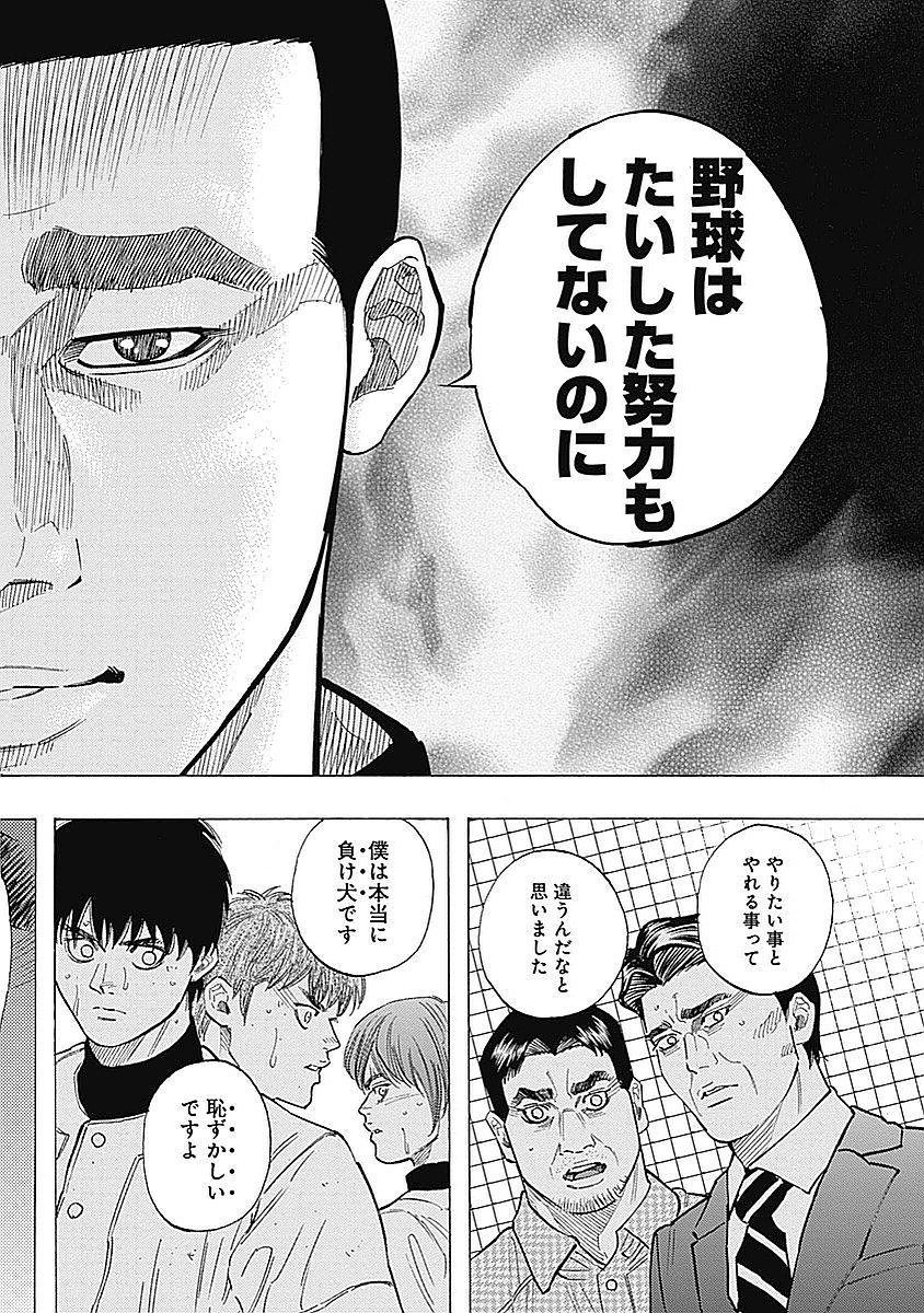 BUNGO - raw - Chapter 90 - https://jpdd.ccdd.to/JPDD/bungo/boxrm2trrc2.jpg