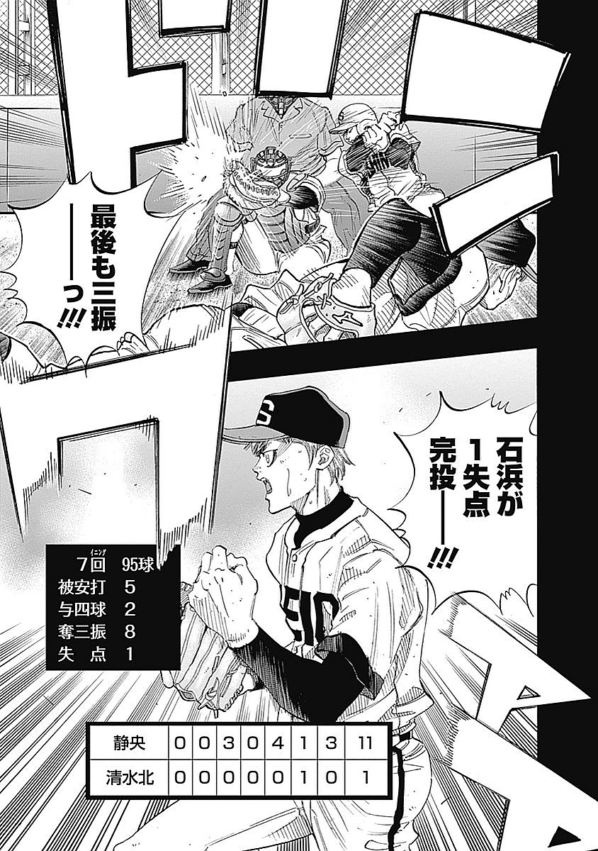 BUNGO - raw - Chapter 84 - https://jpdd.ccdd.to/JPDD/bungo/bp1jhkf10pl.jpg