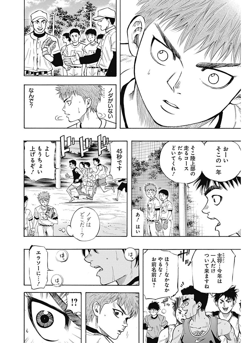 BUNGO - raw - Chapter 2 - https://jpdd.ccdd.to/JPDD/bungo/bp1jjkerpjh.png