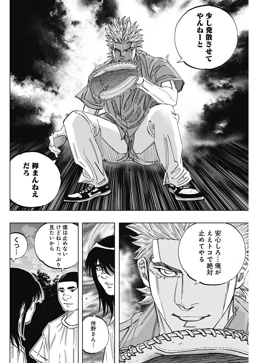 BUNGO - raw - Chapter 344 - https://jpdd.ccdd.to/JPDD/bungo/brvsgh2ahu1.jpg